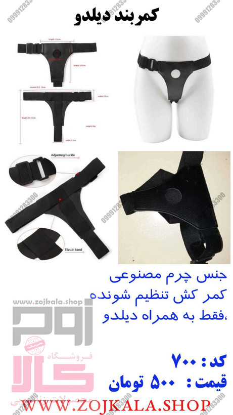 خرید کمربند دیلدو چرم