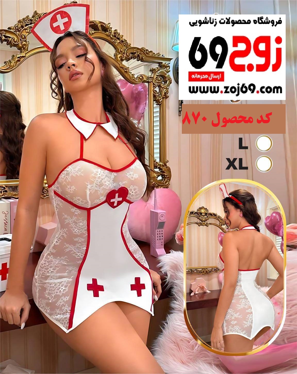 لباس کاستوم پرستاری کد 870